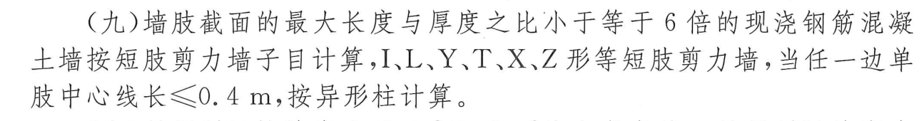 異形柱