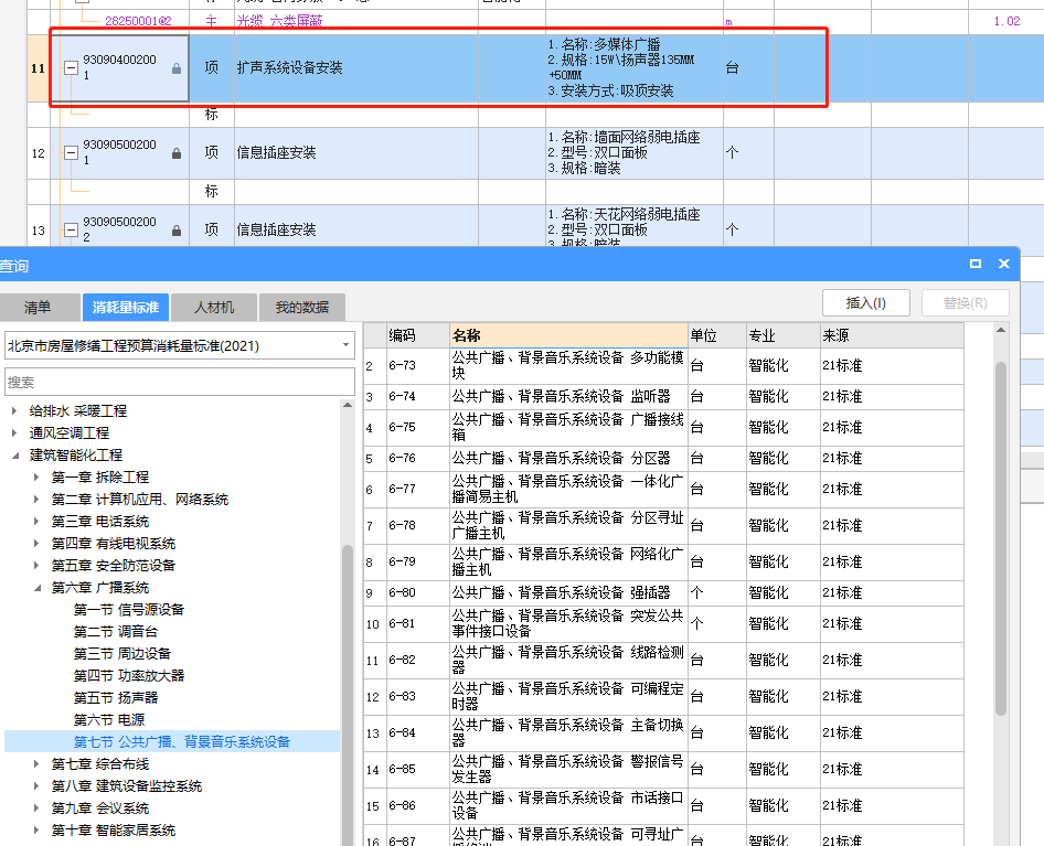 定額