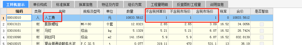 廣東18定額
