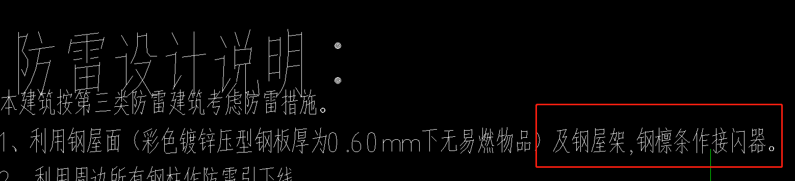 套子目