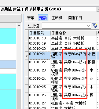 計算梁