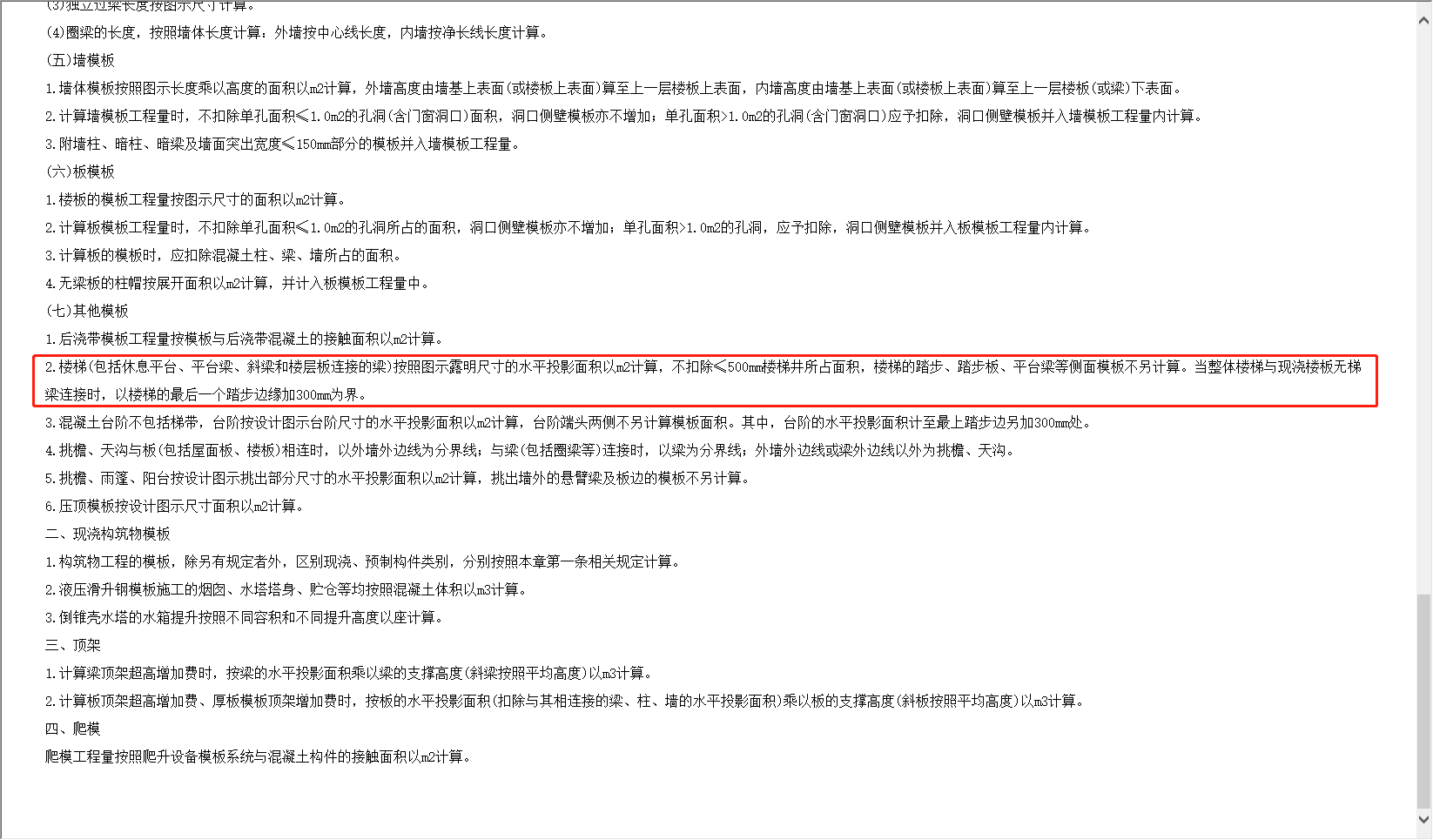 跑樓梯