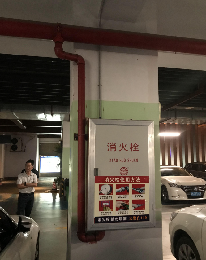消火栓