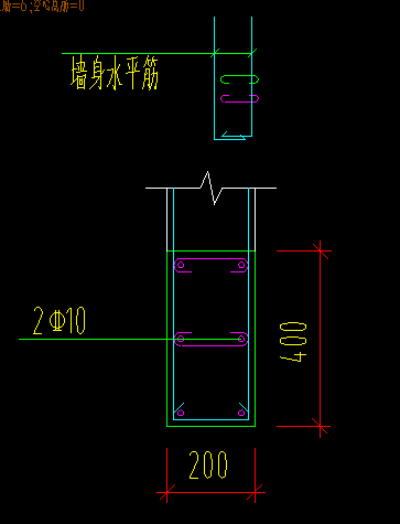 墻身