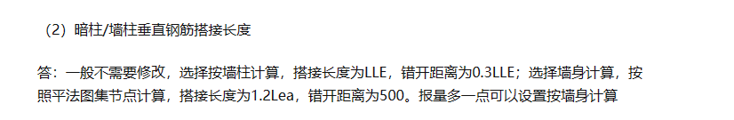 暗柱