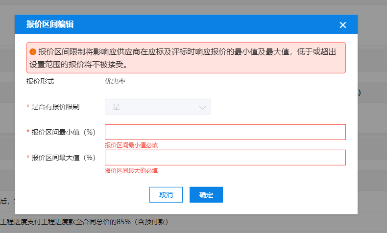 投標報