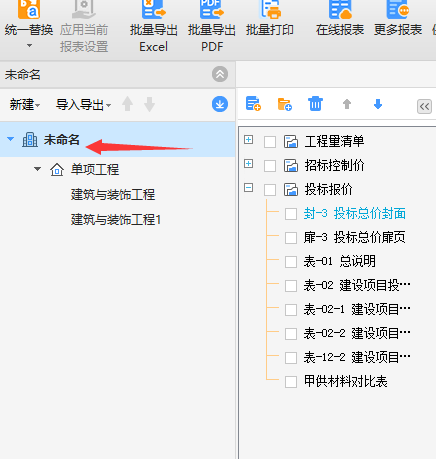 廣聯(lián)達(dá)服務(wù)新干線