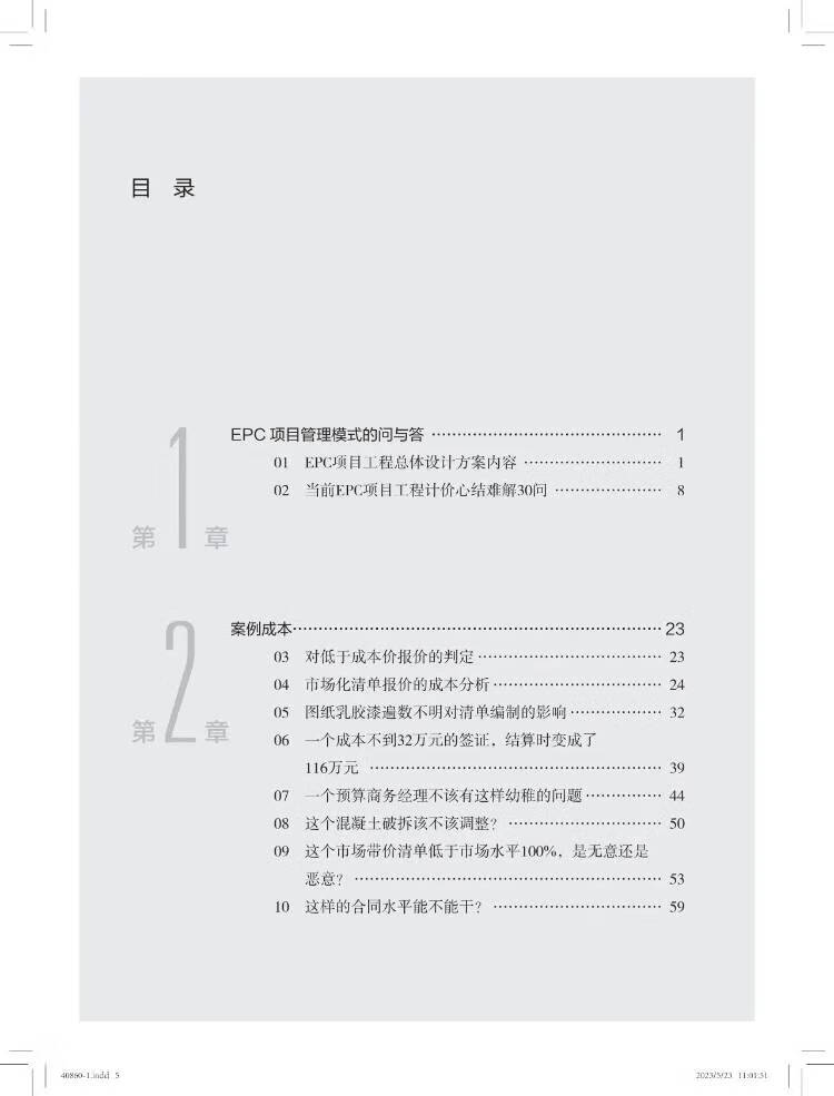 過程控制