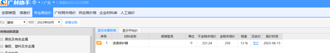 廣聯(lián)達(dá)服務(wù)新干線