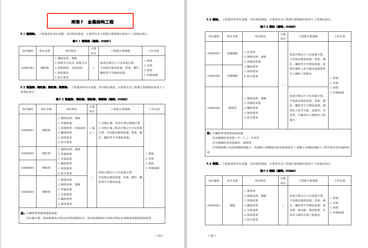 鋼結(jié)構(gòu)廠