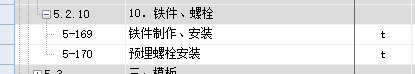套哪個定額
