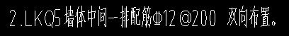 墻體鋼筋