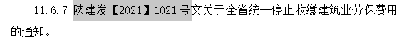 養(yǎng)老保險(xiǎn)費(fèi)