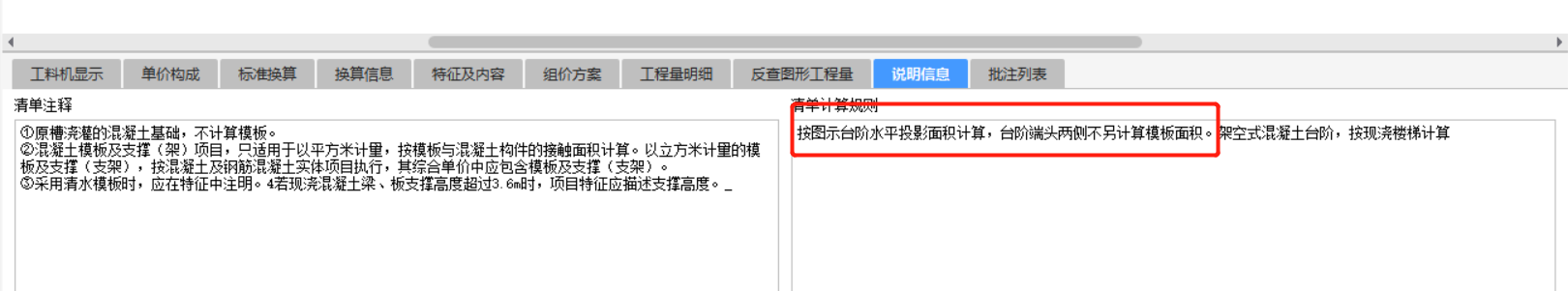 臺(tái)階