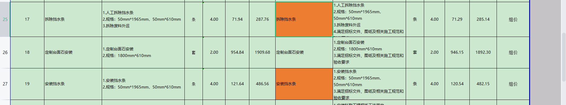 定額
