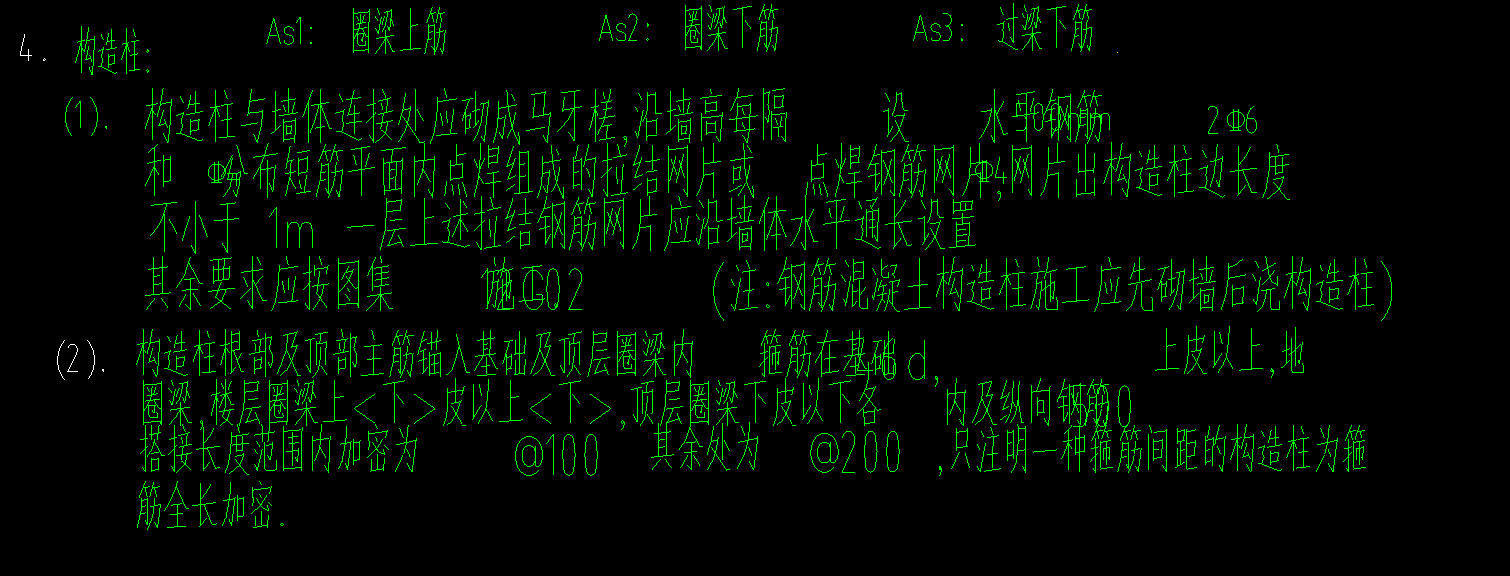 通長
