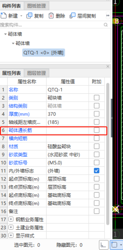通長筋