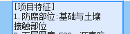 墊層底