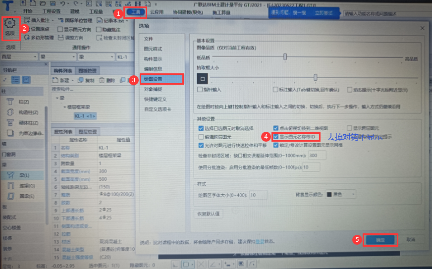 括號里