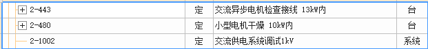 電動機