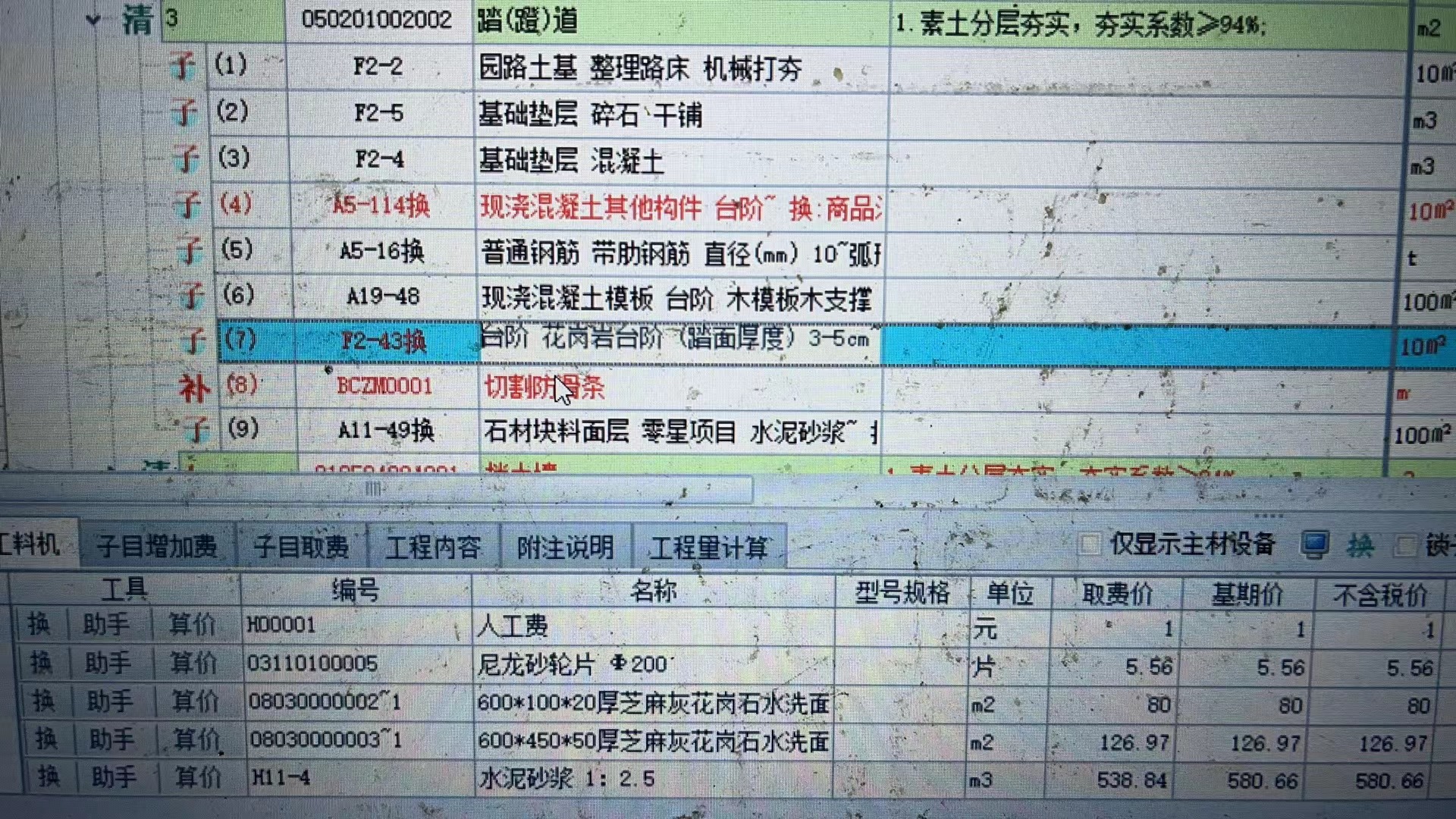 單列