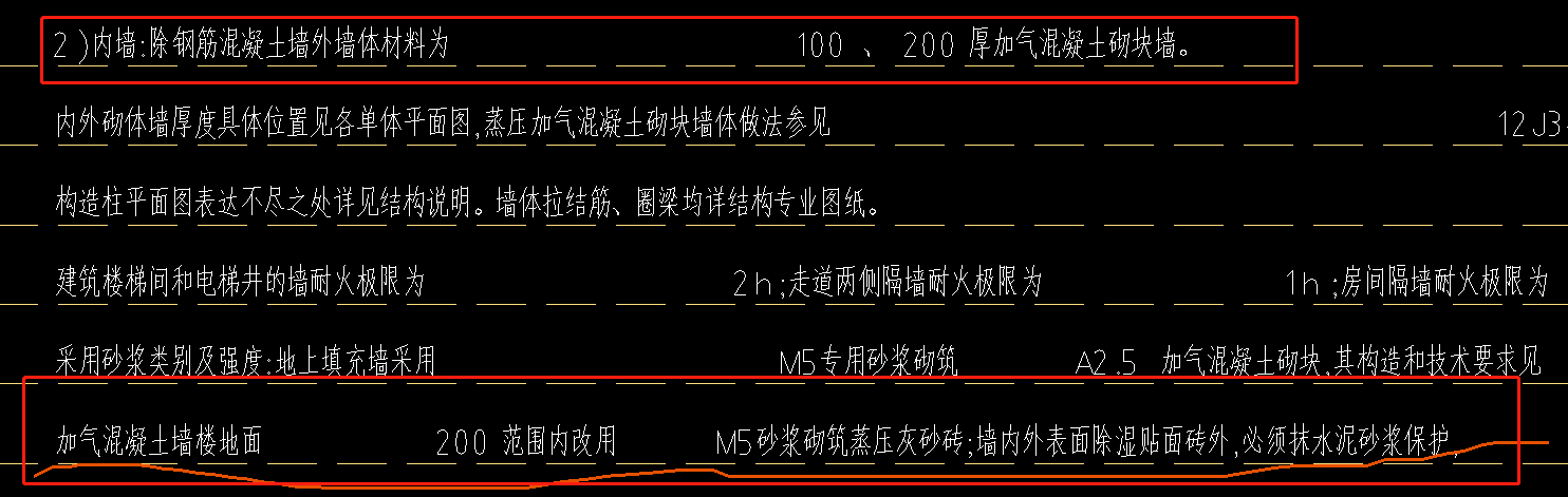 砌體墻