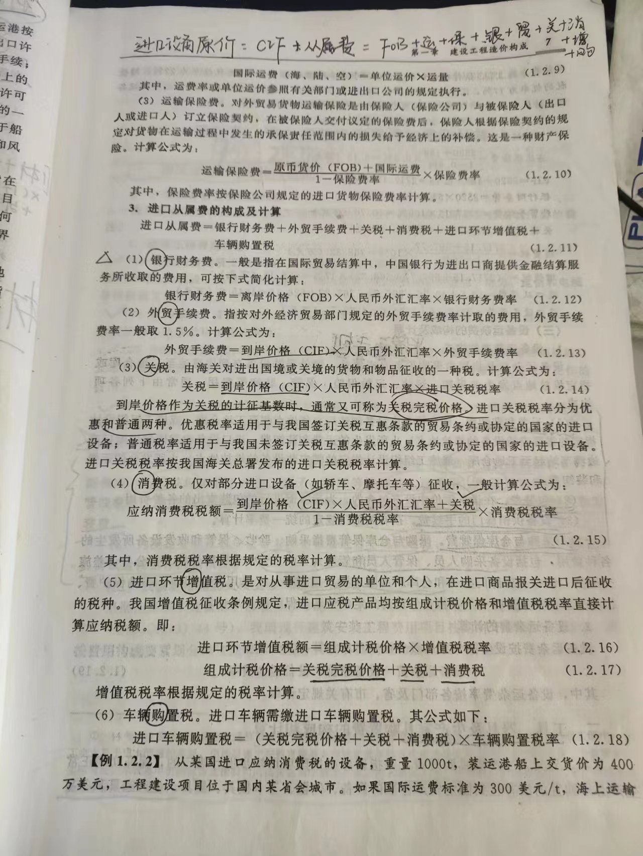 廣聯達服務新干線