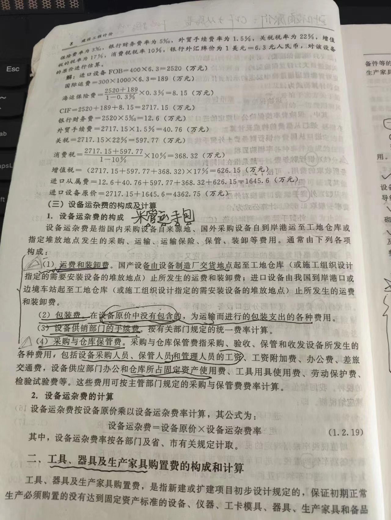 建筑行業快速問答平臺-答疑解惑