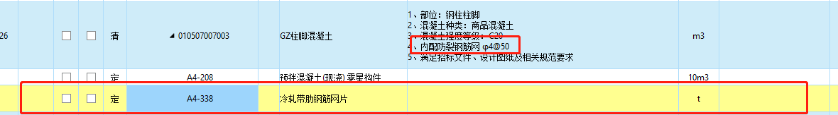帶肋鋼筋網(wǎng)