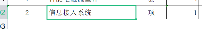 定額