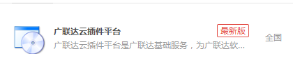 廣東省