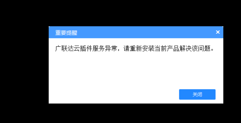 廣聯(lián)達(dá)