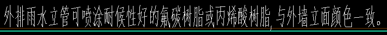 雨水管