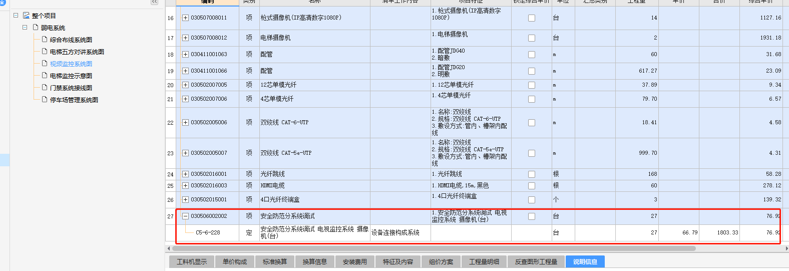 計(jì)取