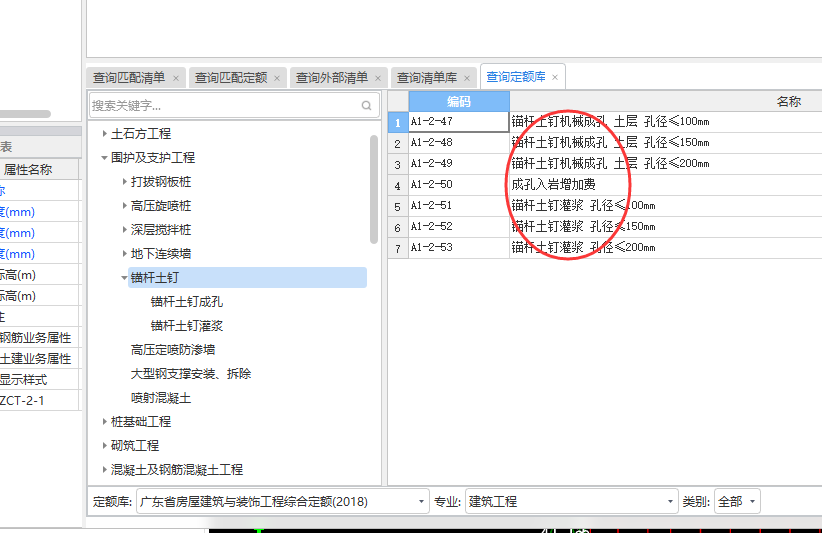 定額