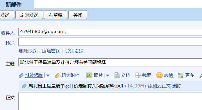 定額章節