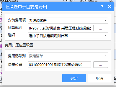 調試費