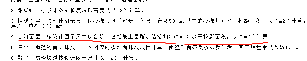 工程量