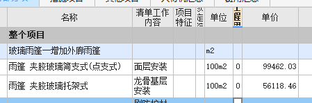雨棚