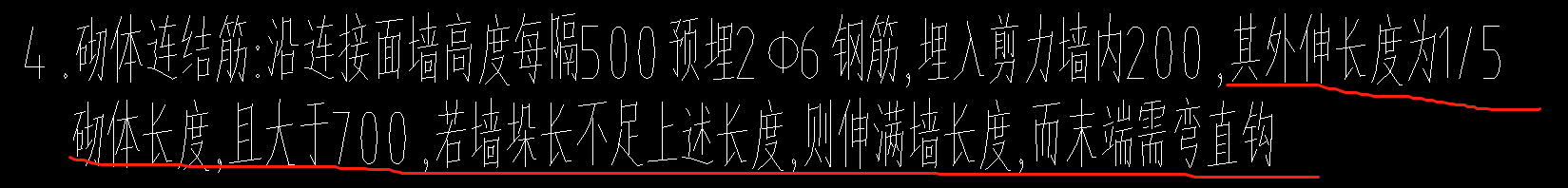 通長