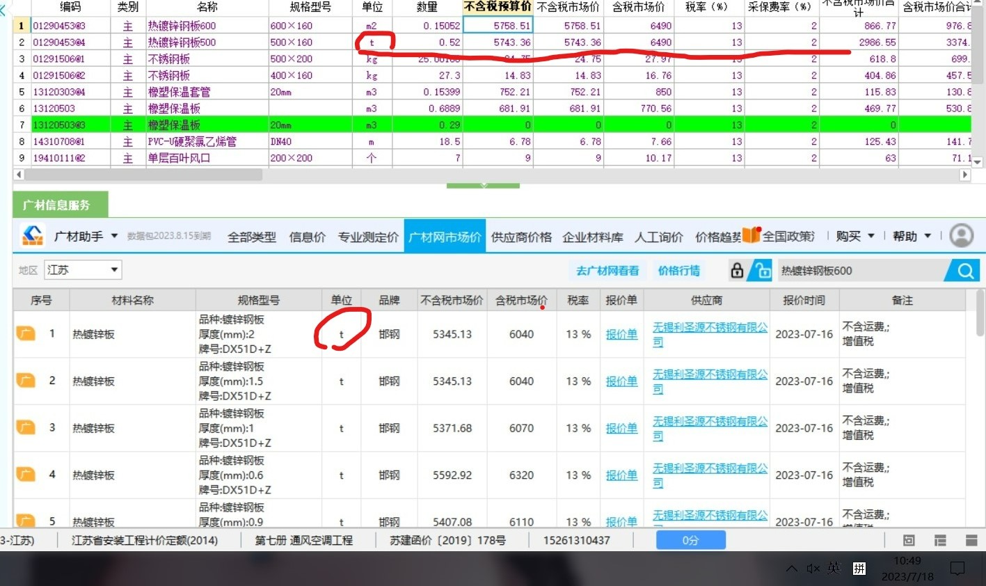 定額