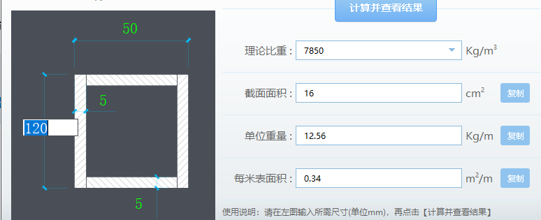 镀锌方管