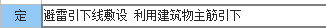套什么定額