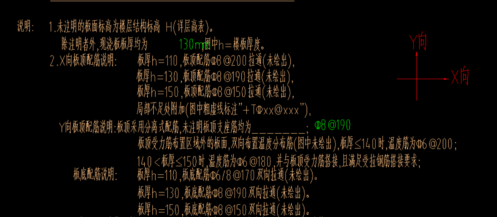 拉通