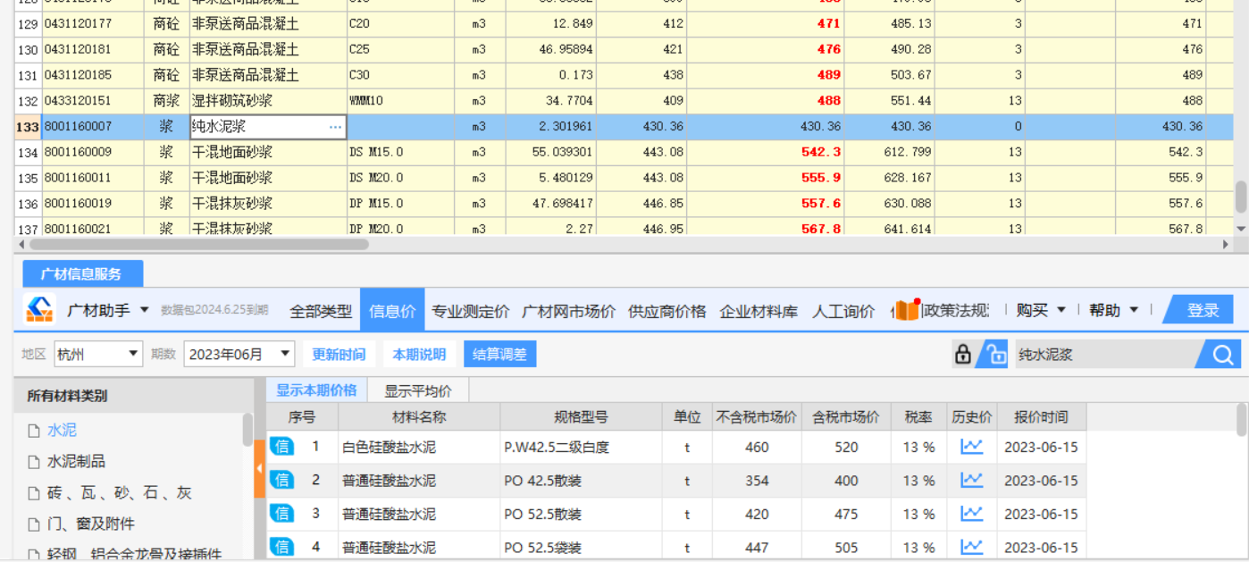 浙江內