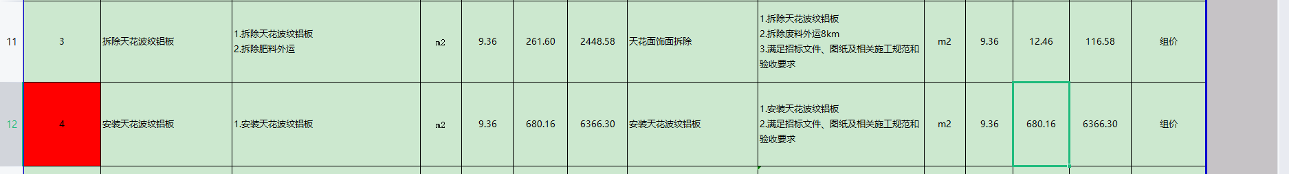 定額