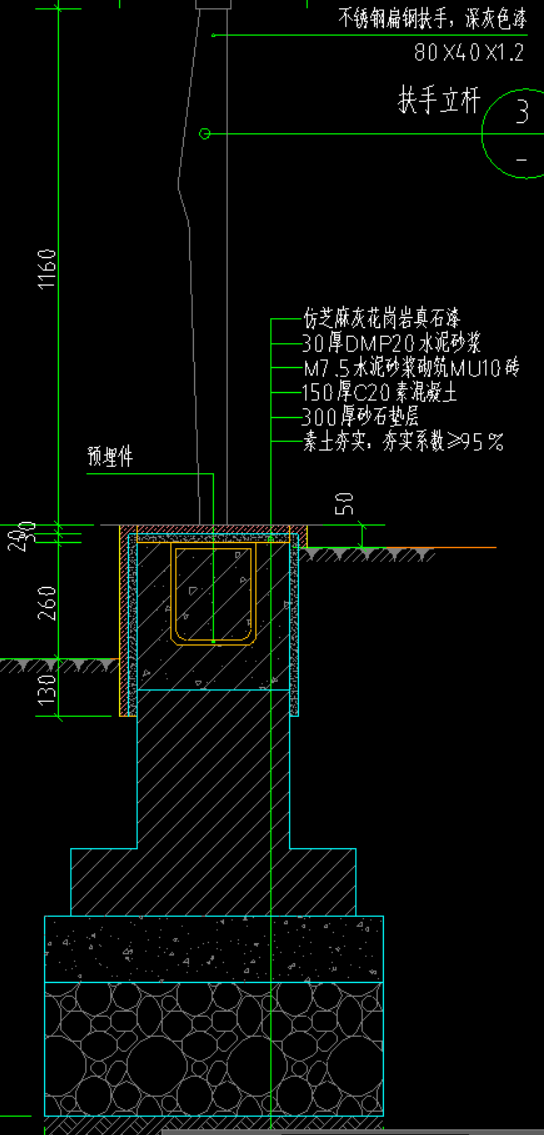 砂漿
