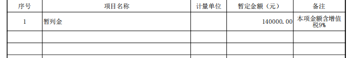 聯達計價軟件