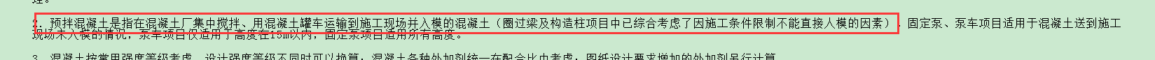 泵車