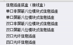 套什么定額